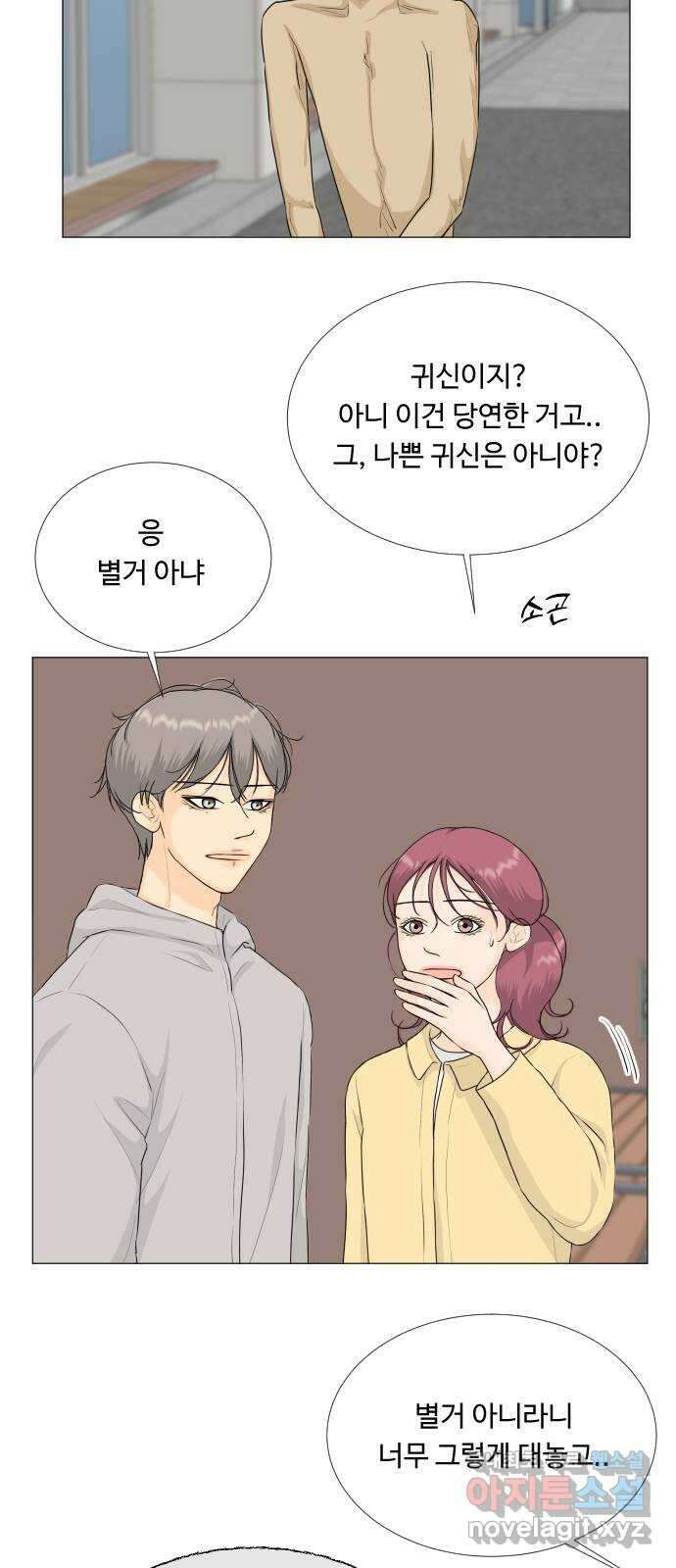 반귀 119화 30