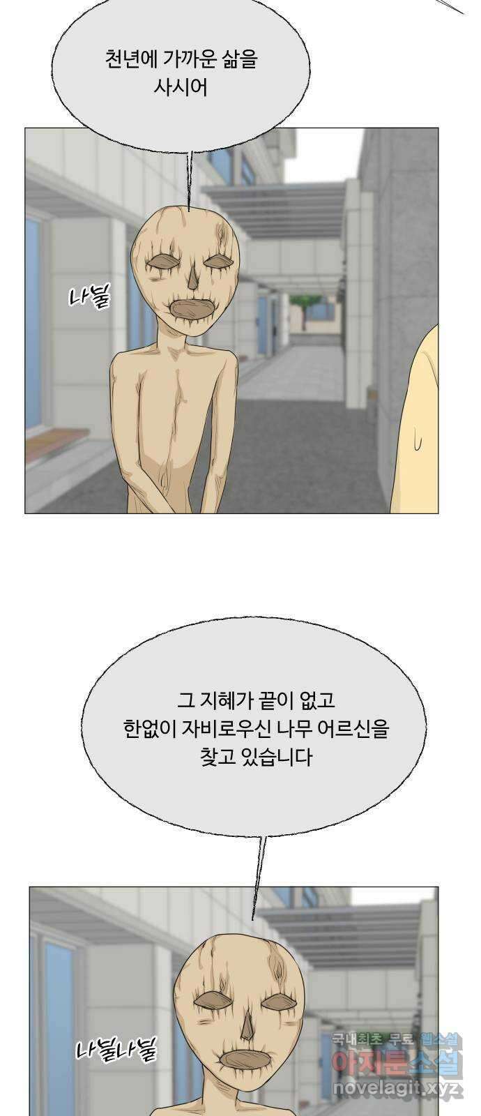 반귀 119화 31