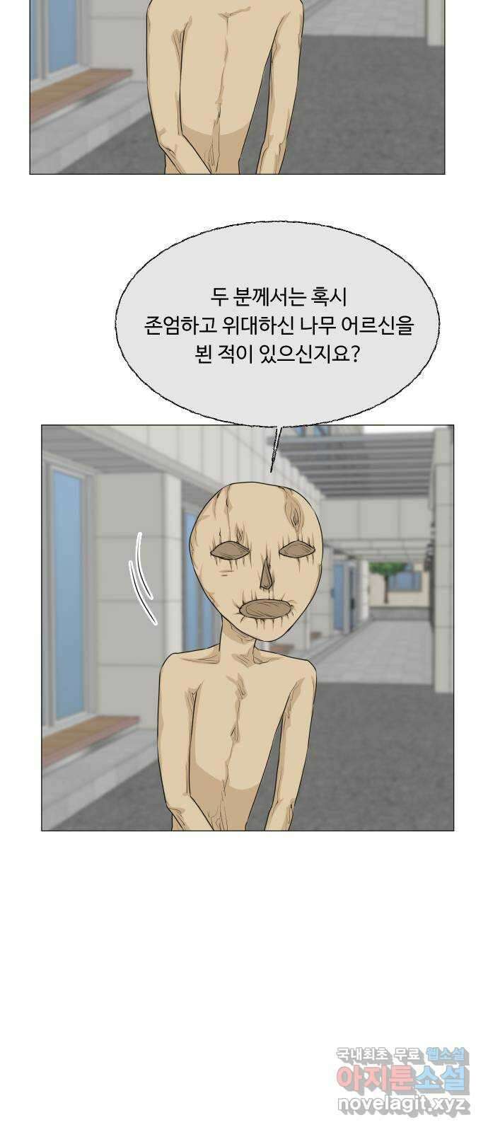 반귀 119화 32