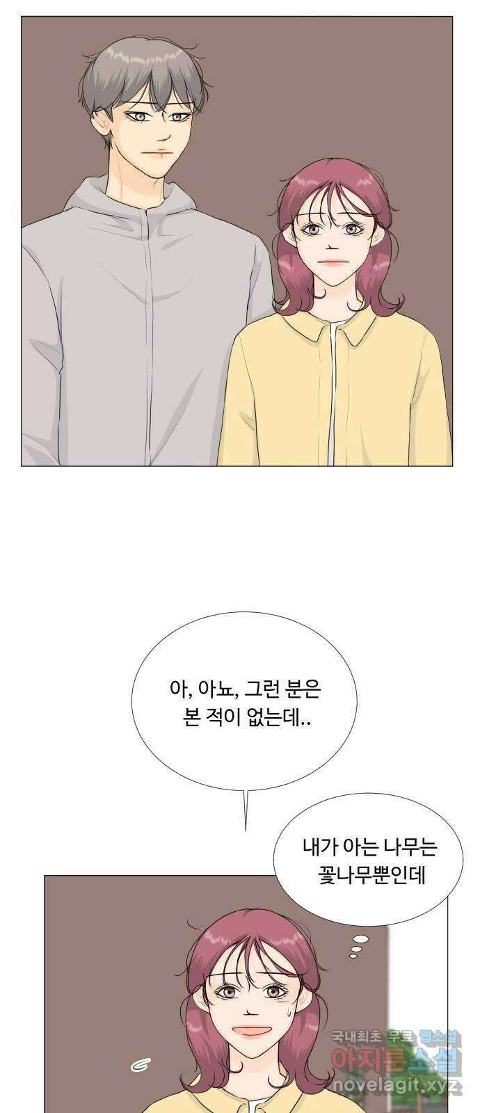 반귀 119화 33