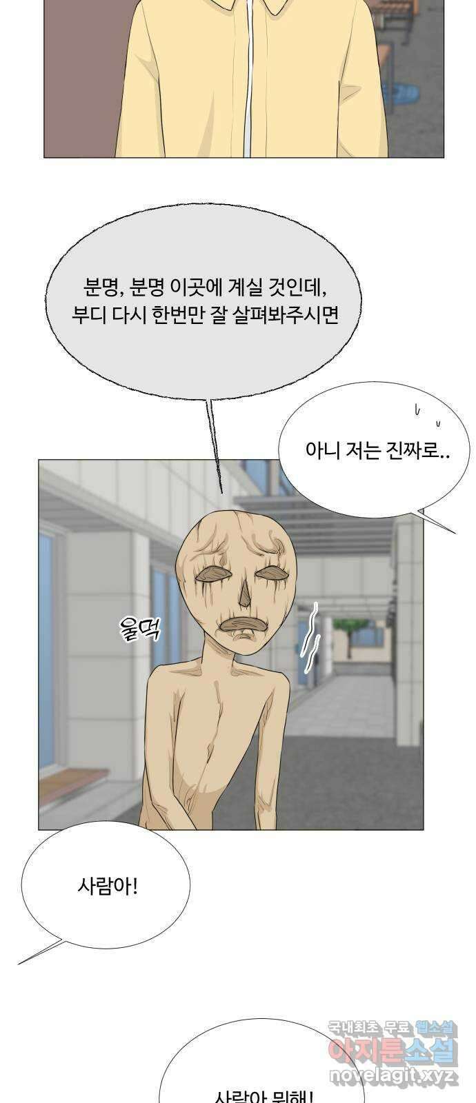 반귀 119화 34