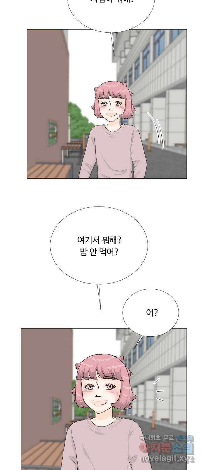반귀 119화 35