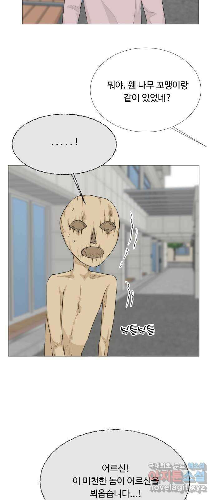 반귀 119화 36
