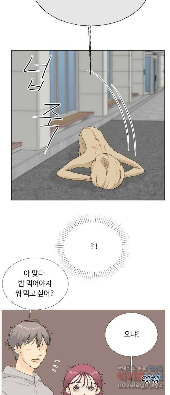 반귀 119화 37