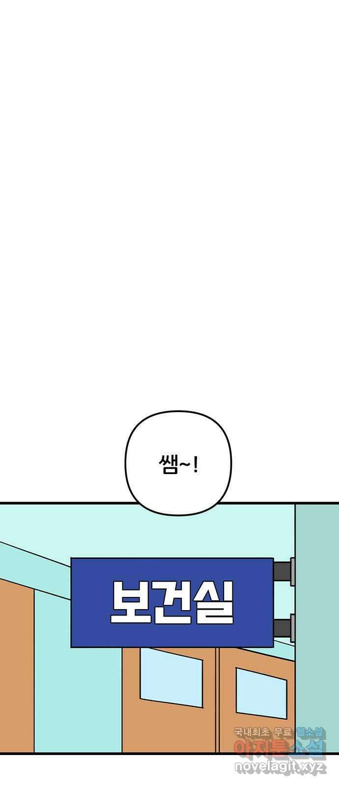 용한소녀 28화 1