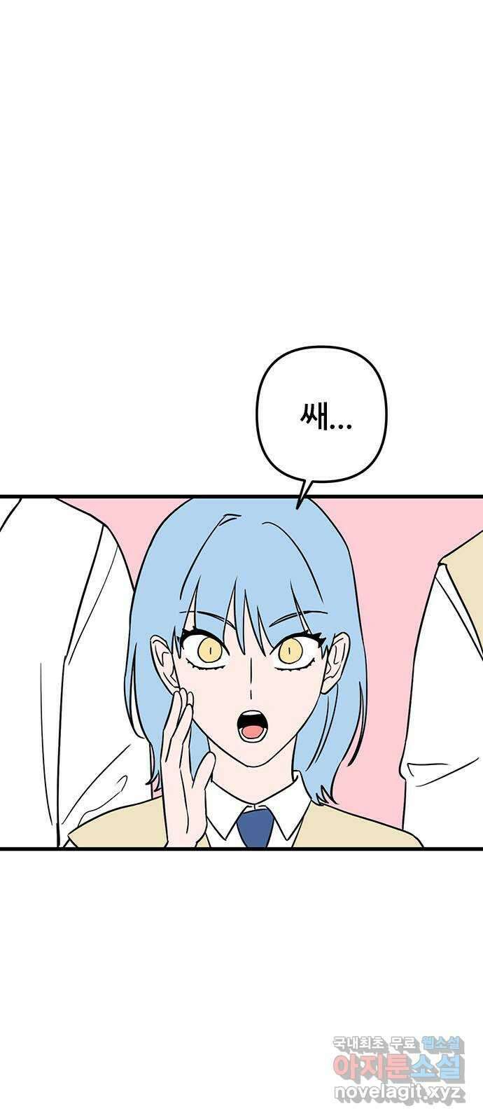용한소녀 28화 2