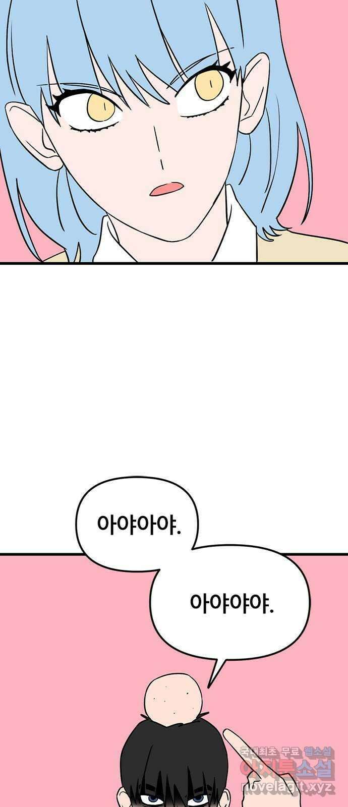 용한소녀 28화 9