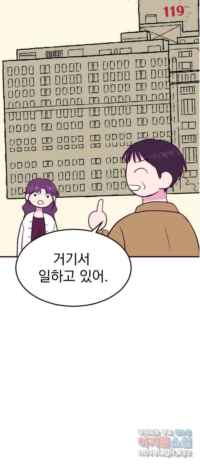 이런 미친 엔딩 30화 7