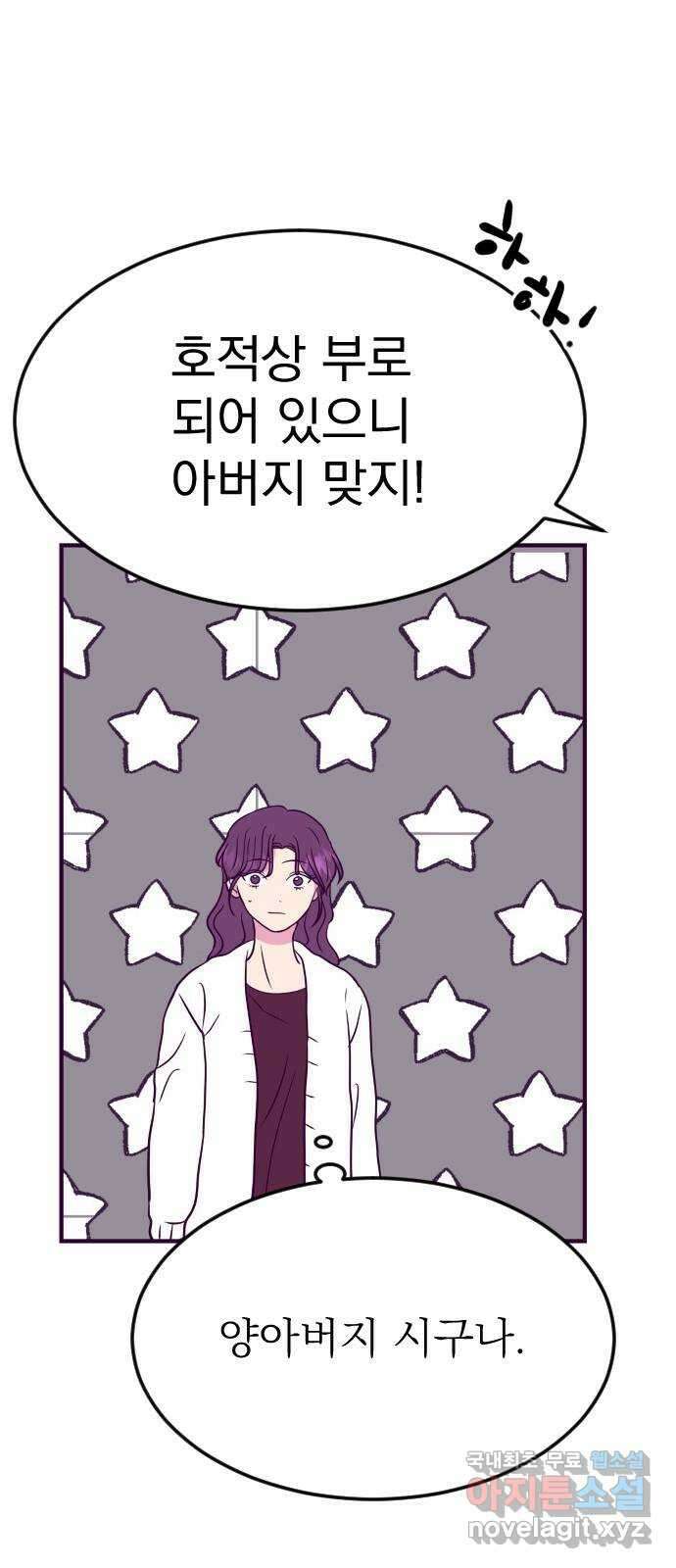 이런 미친 엔딩 30화 9