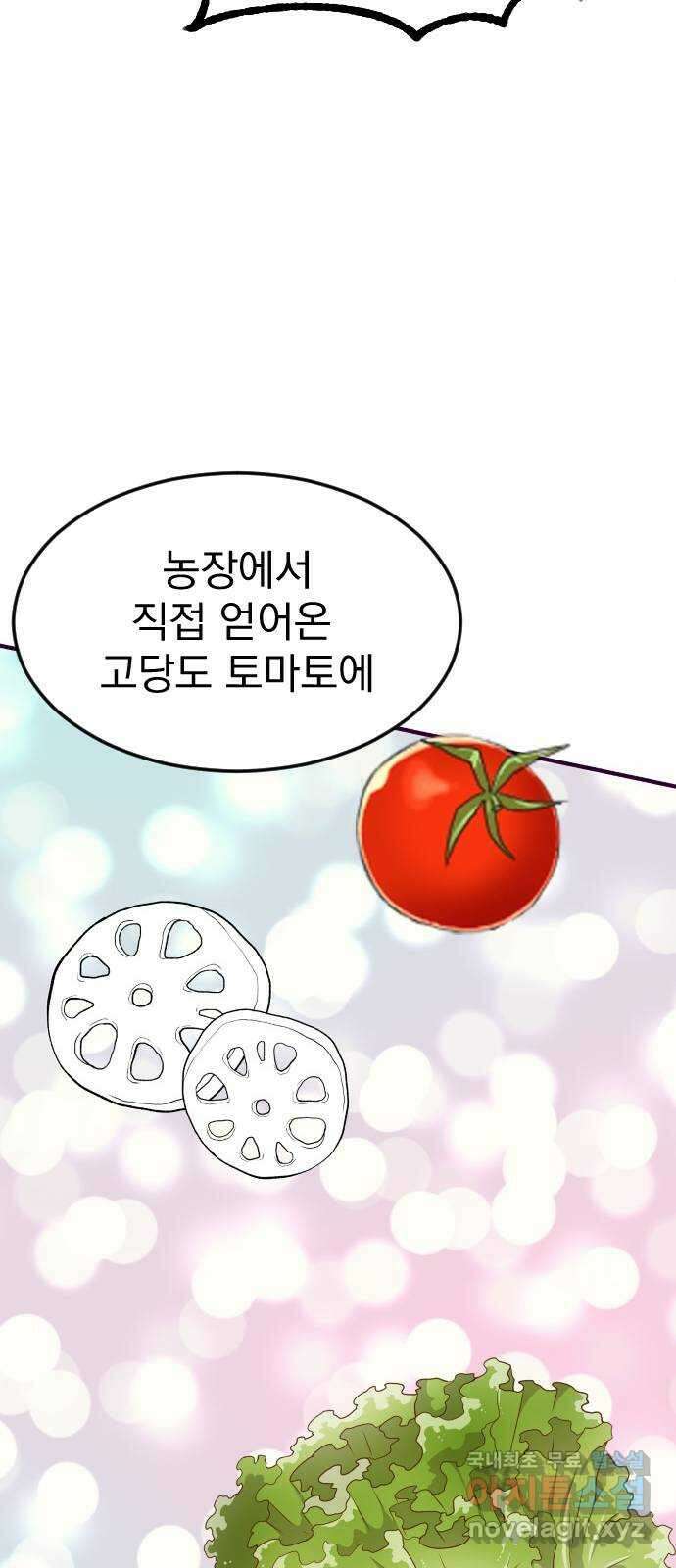 이런 미친 엔딩 30화 12