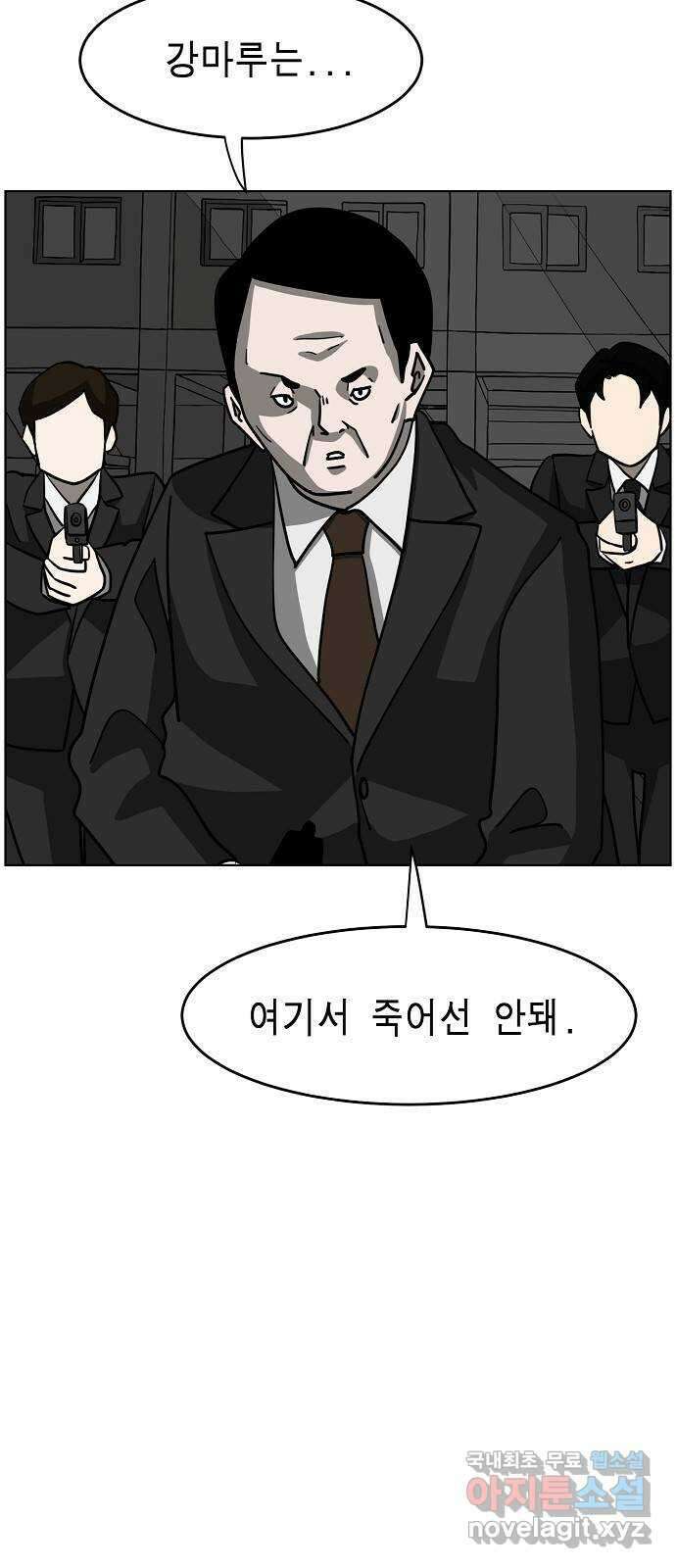 홀리데이 51화 6