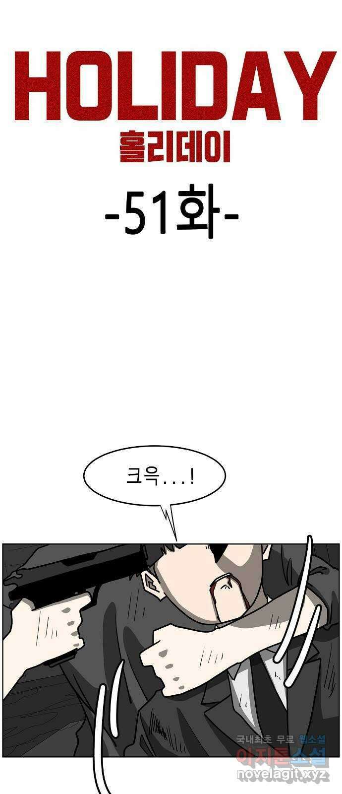홀리데이 51화 7