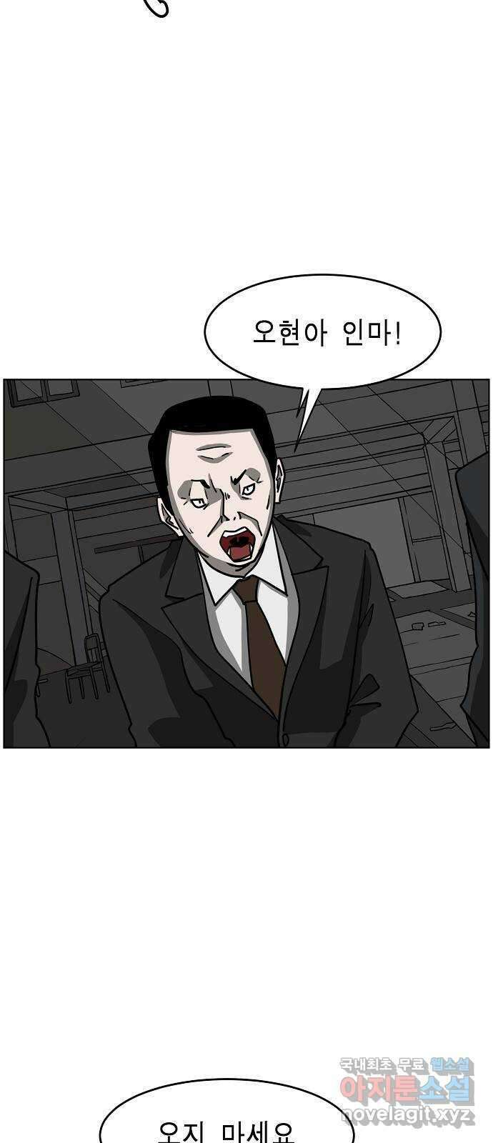 홀리데이 51화 8