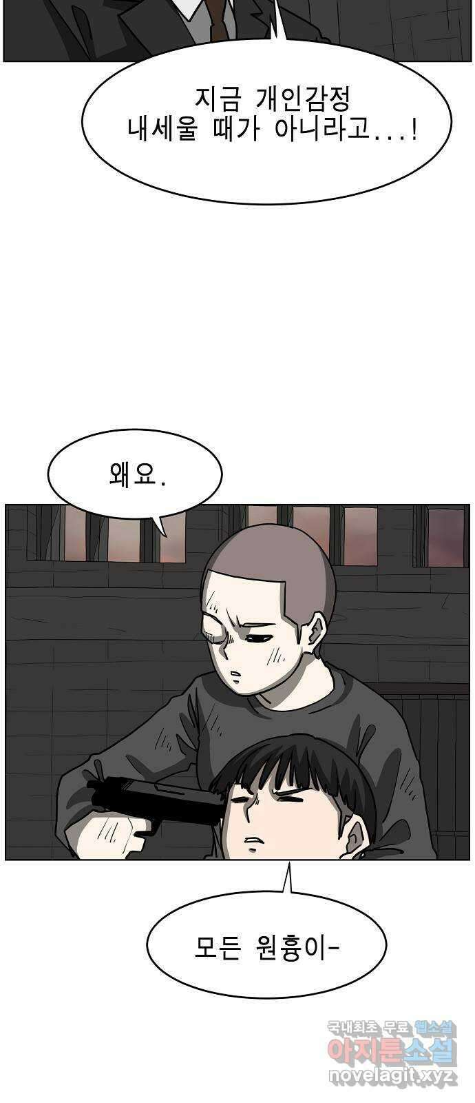홀리데이 51화 10