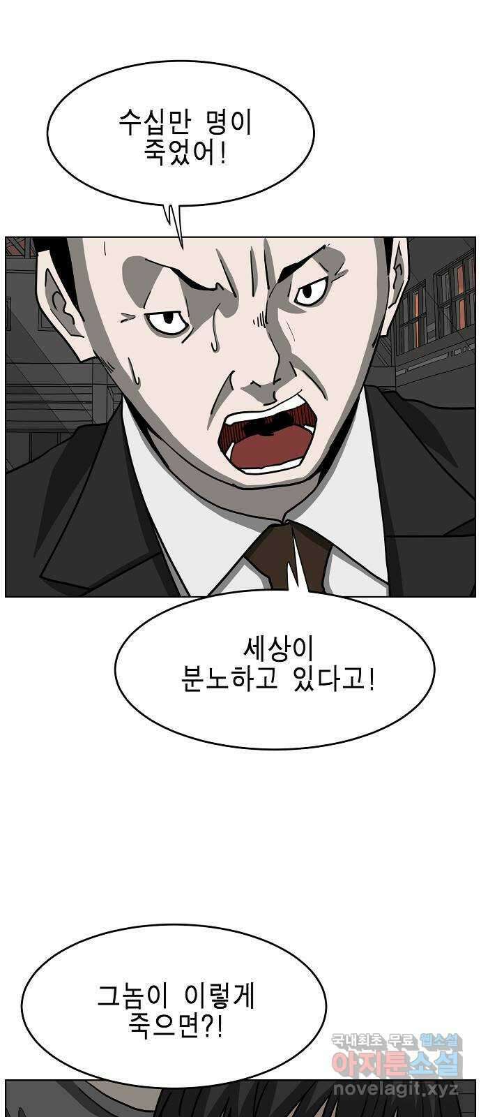홀리데이 51화 11