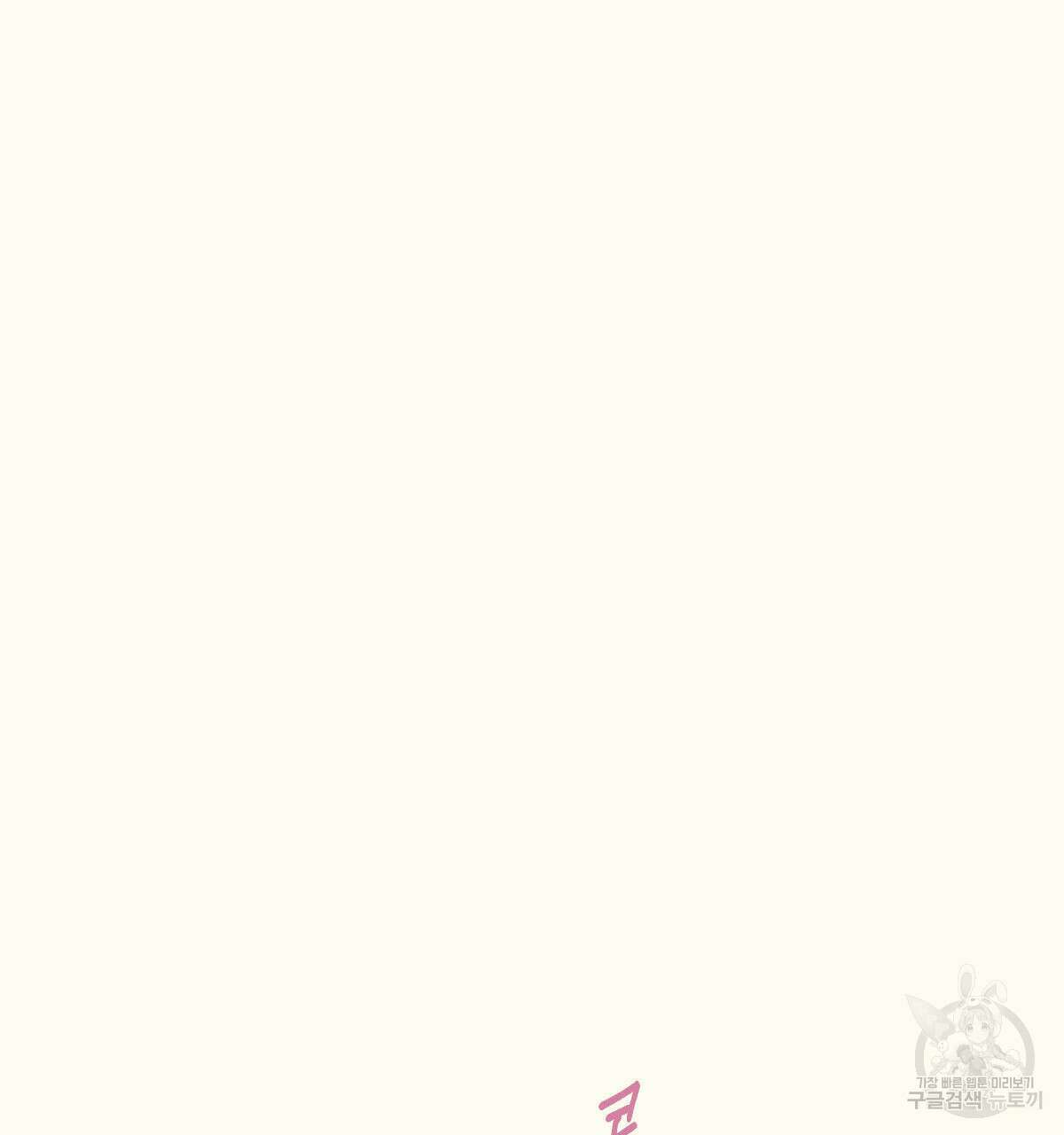 해후(BL) 38화 2