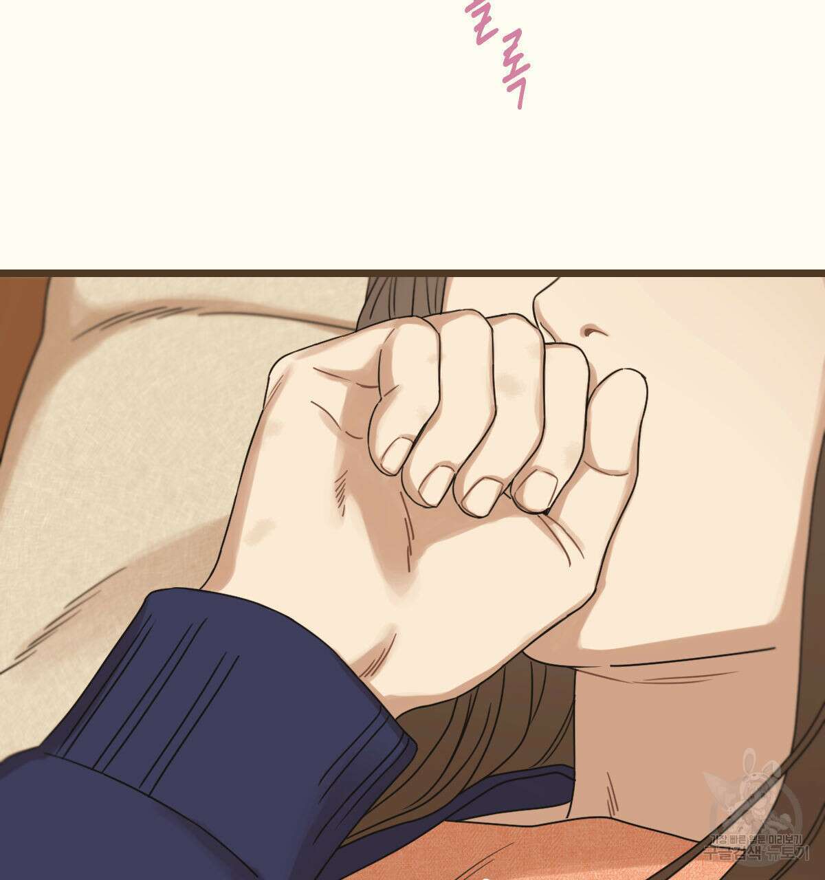 해후(BL) 38화 3