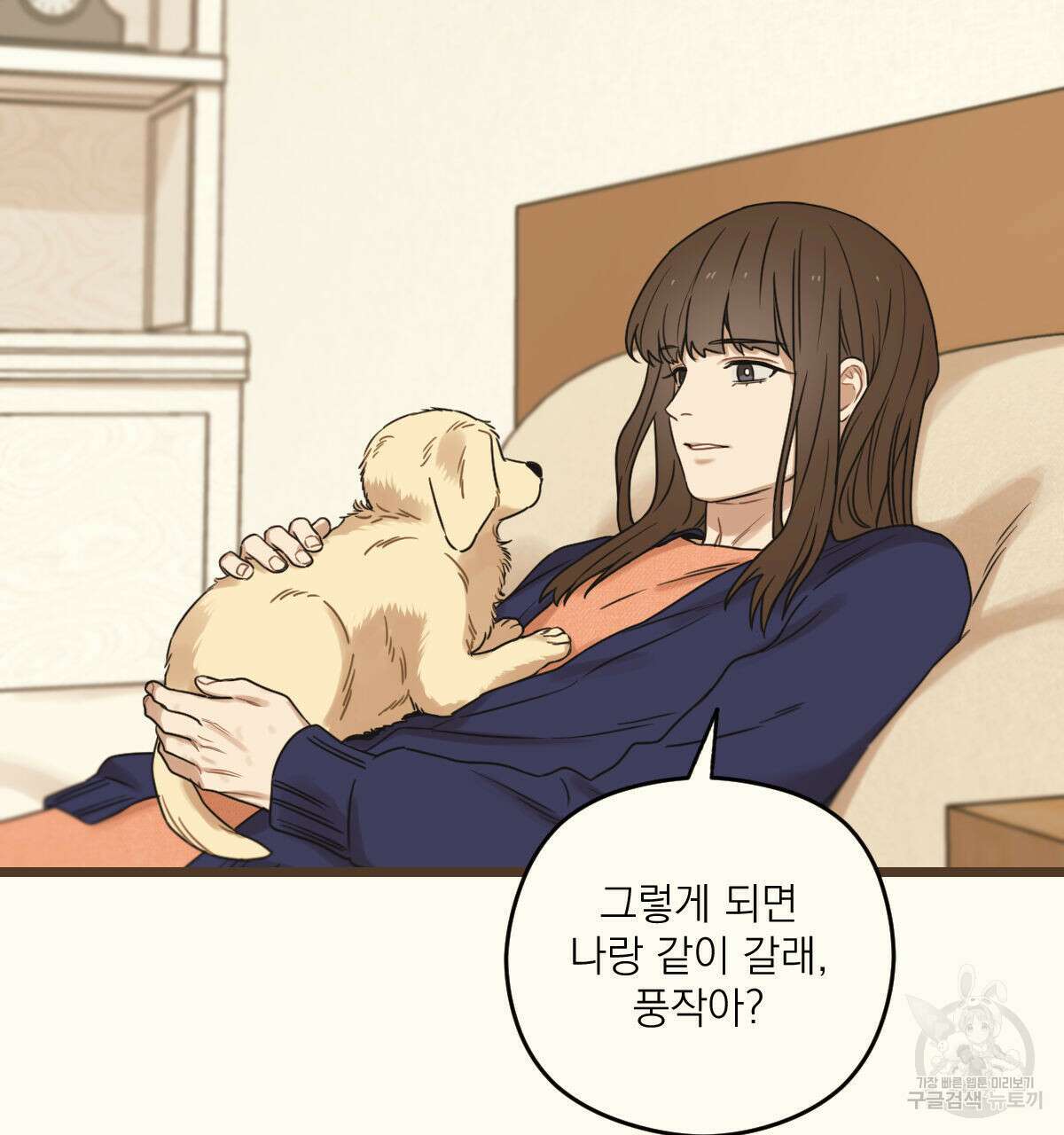 해후(BL) 38화 9