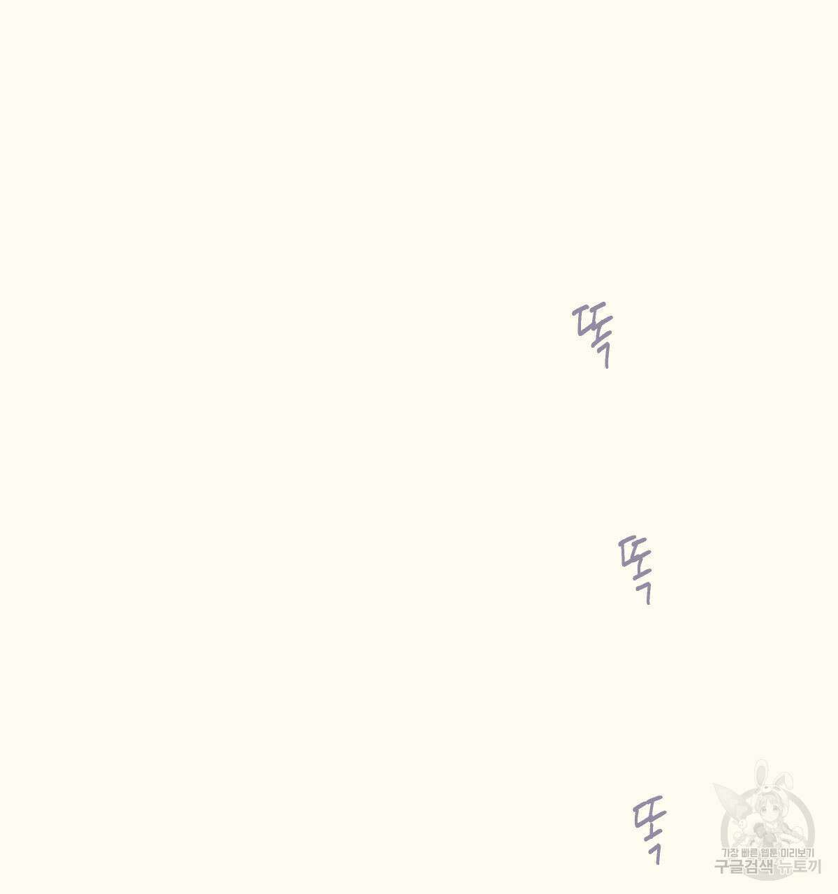 해후(BL) 38화 12