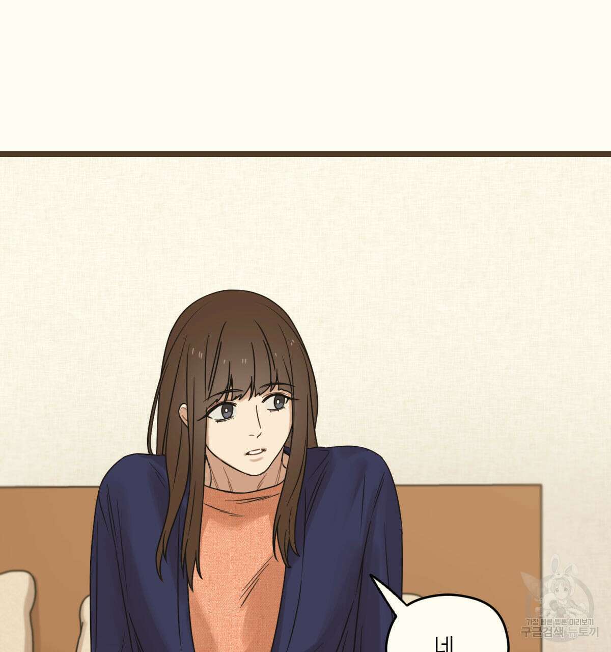 해후(BL) 38화 13