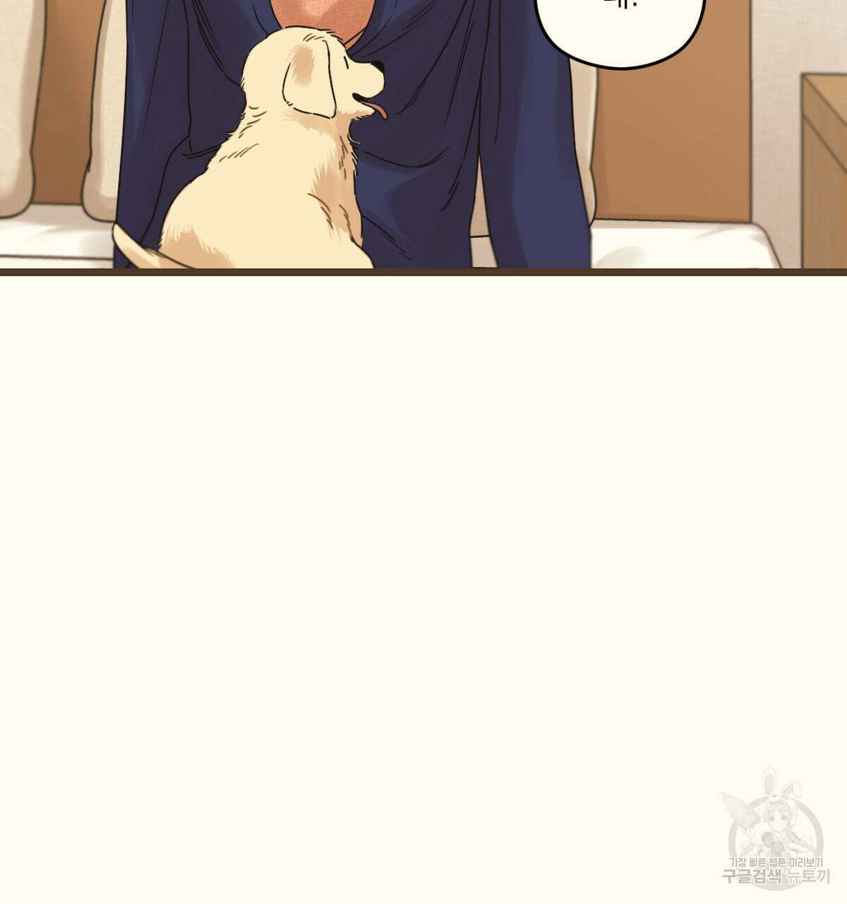 해후(BL) 38화 14