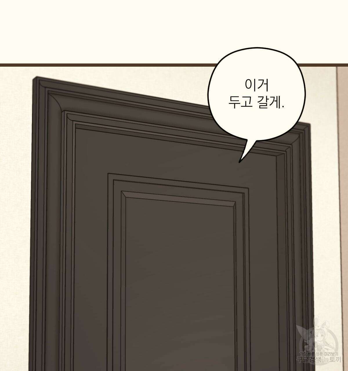 해후(BL) 38화 15