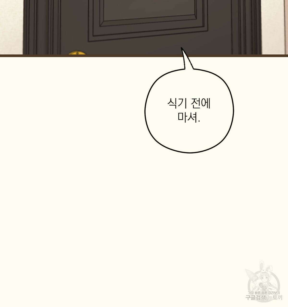 해후(BL) 38화 16