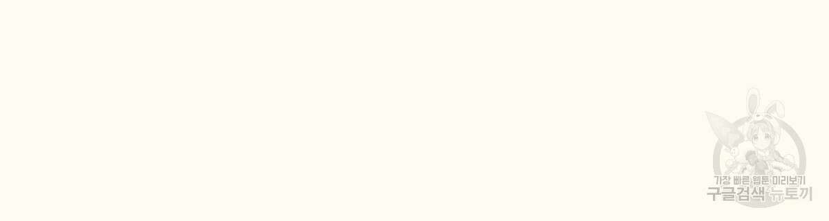 해후(BL) 38화 18