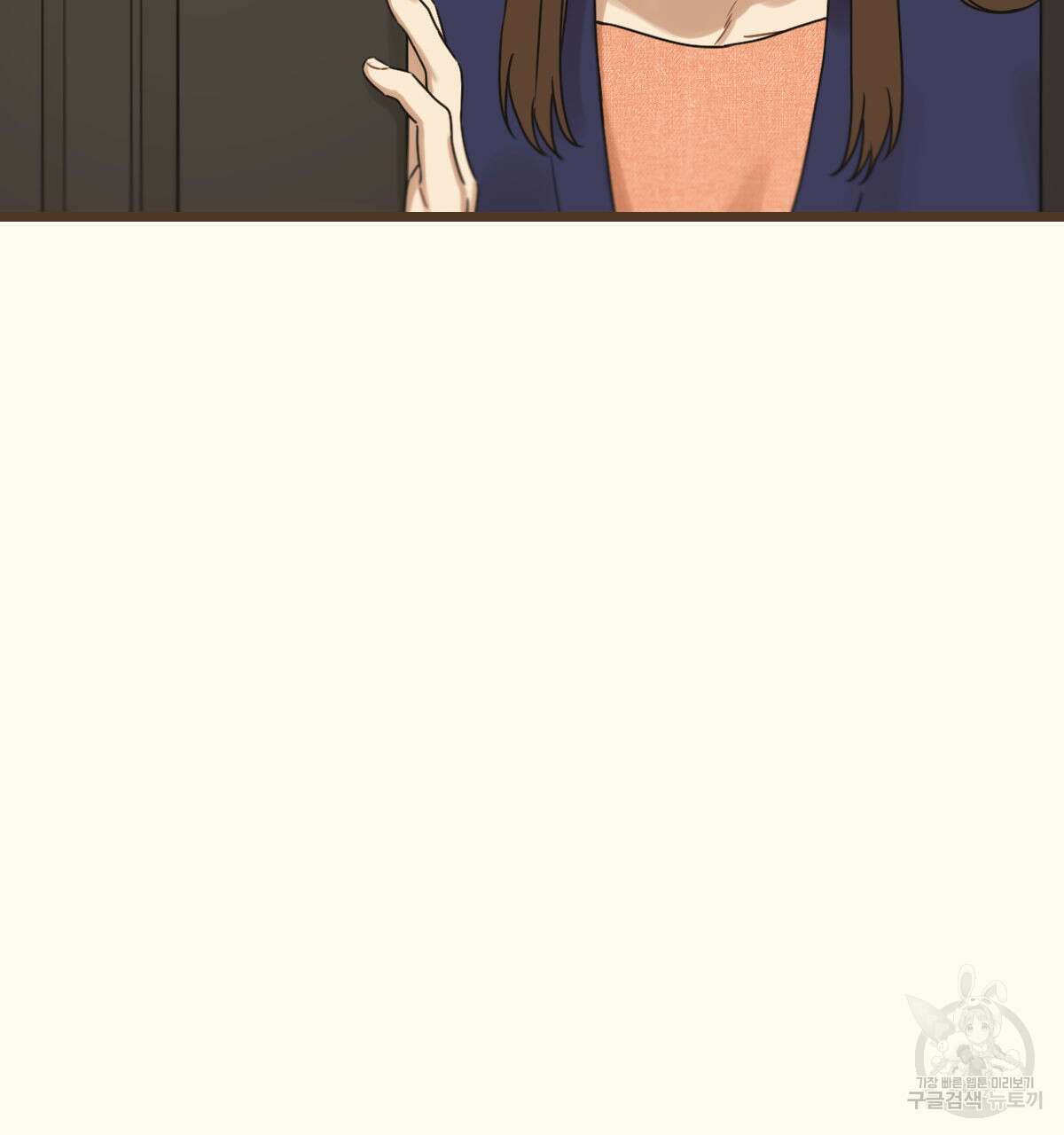 해후(BL) 38화 21