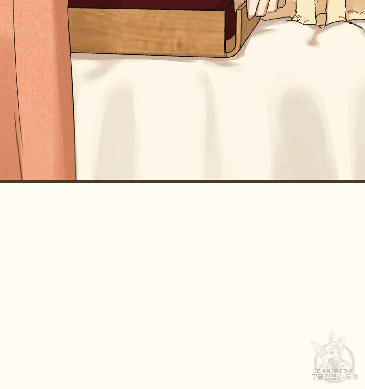해후(BL) 38화 29