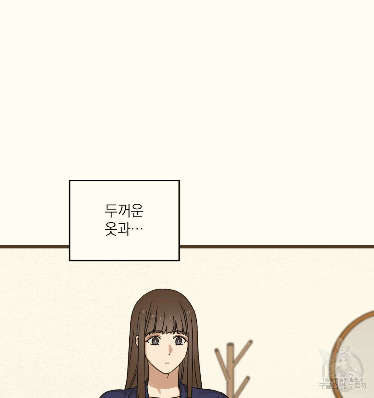 해후(BL) 38화 31