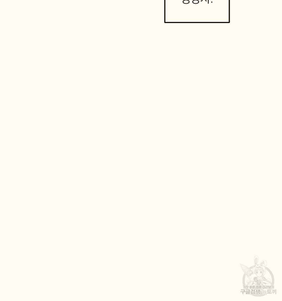 해후(BL) 38화 33