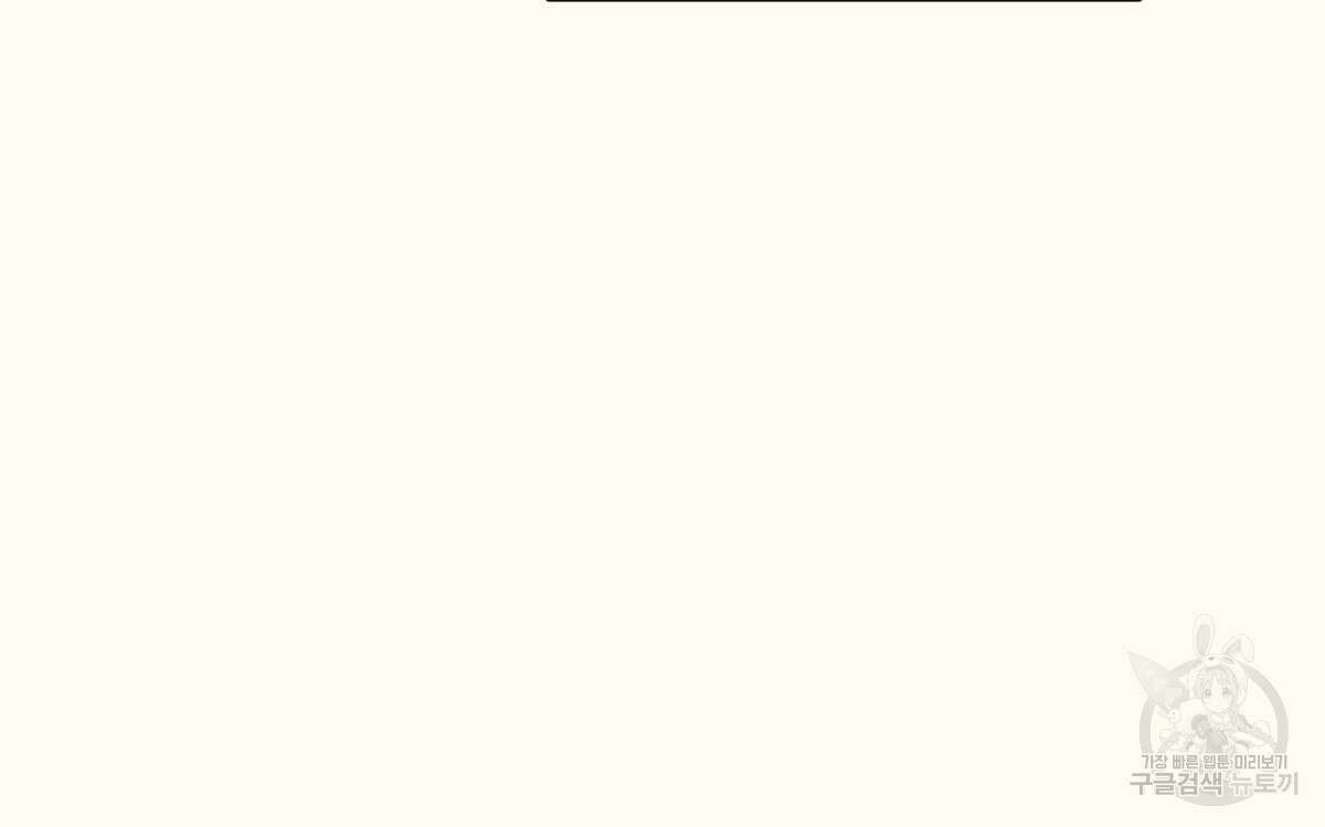 해후(BL) 38화 36