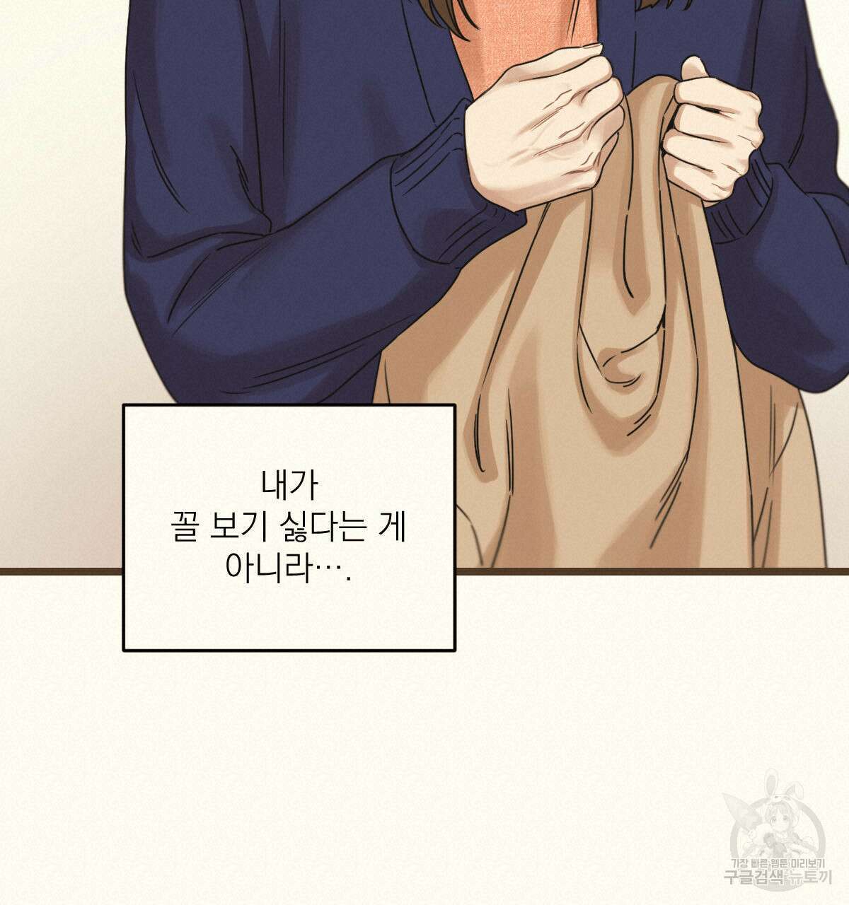 해후(BL) 38화 38