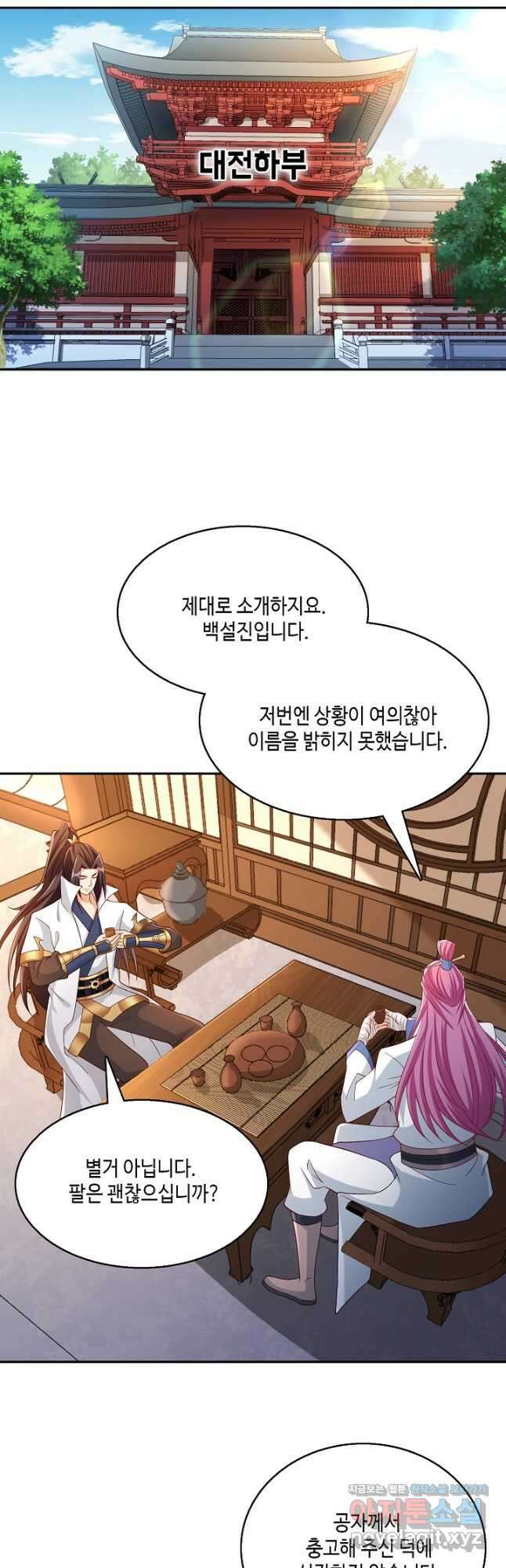 10만 년째 오늘을 살던 놈 154화 2