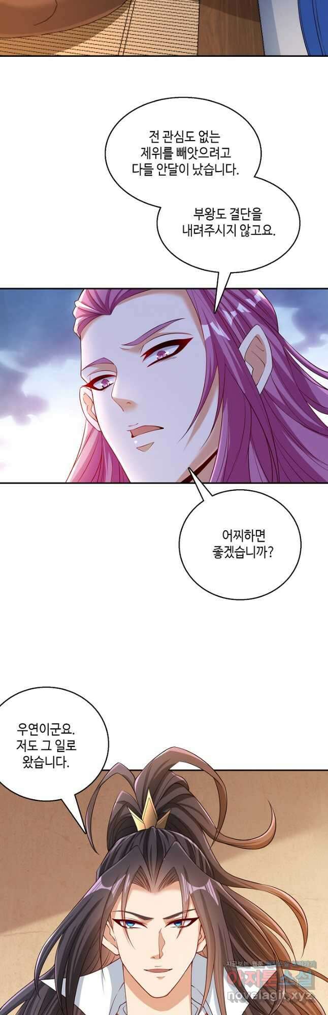 10만 년째 오늘을 살던 놈 154화 4