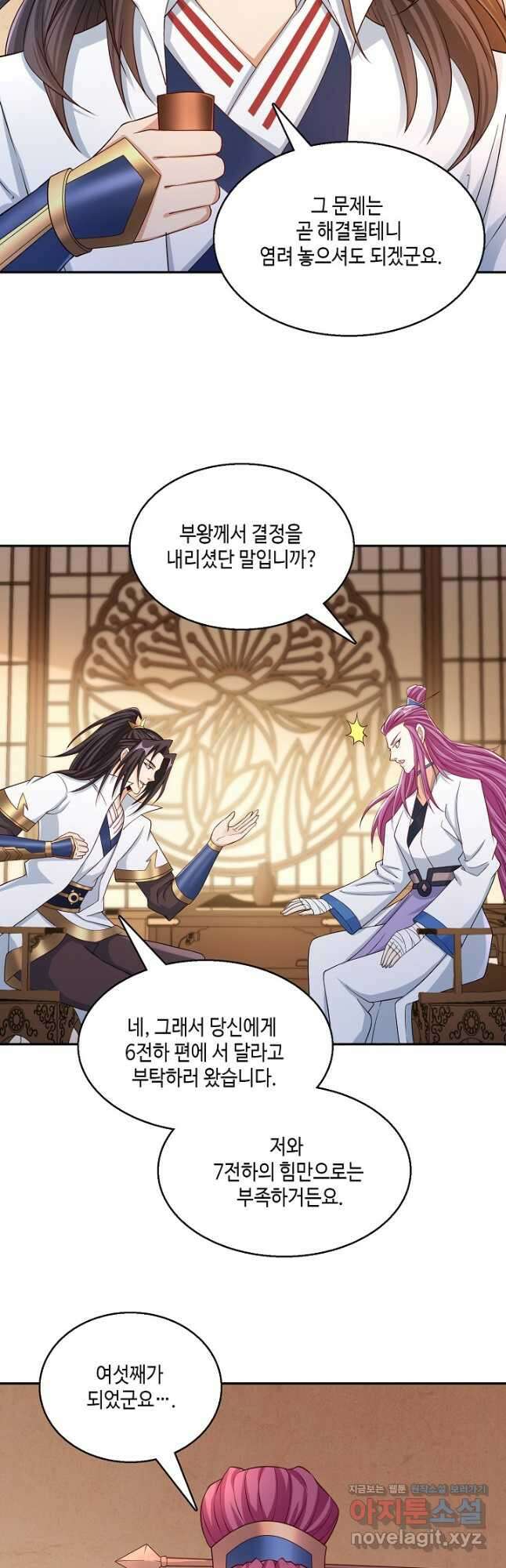 10만 년째 오늘을 살던 놈 154화 5