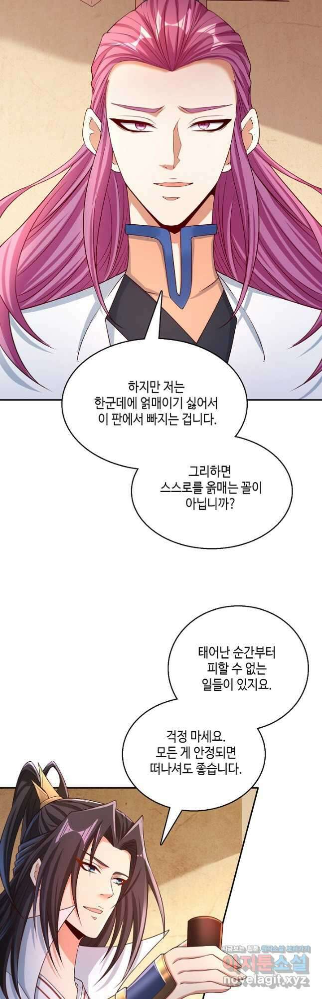 10만 년째 오늘을 살던 놈 154화 6