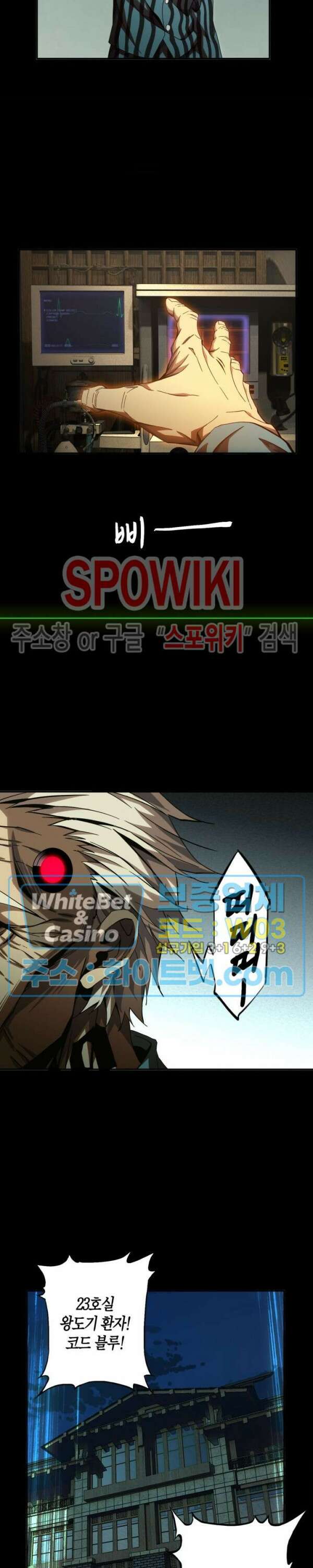 대상무형 : 운명을 삼킨 퇴마사 138화 4