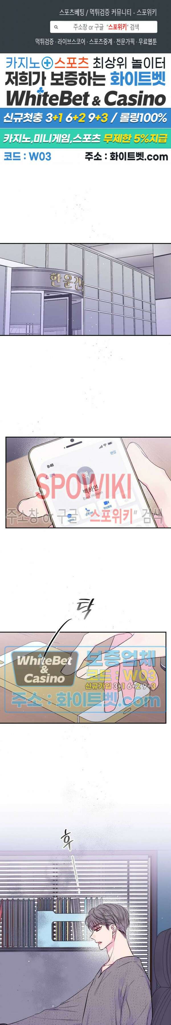 두 번째 새벽 47화 1