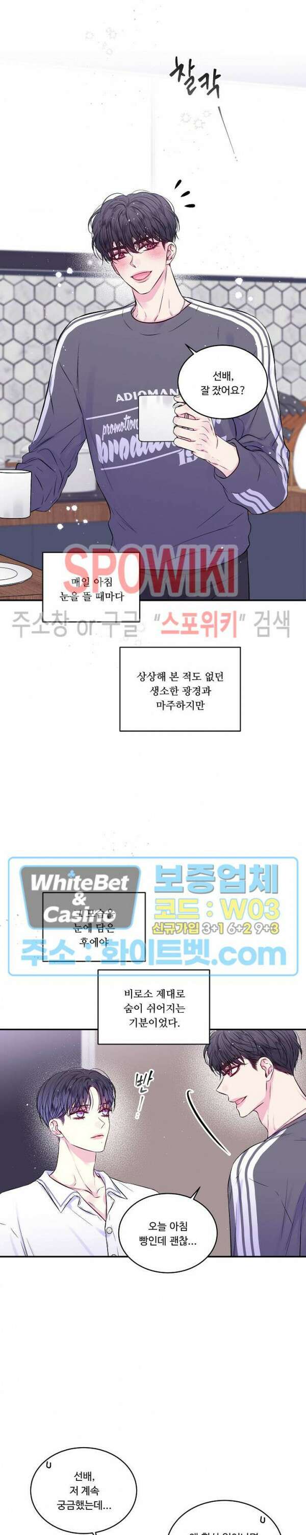 두 번째 새벽 47화 3