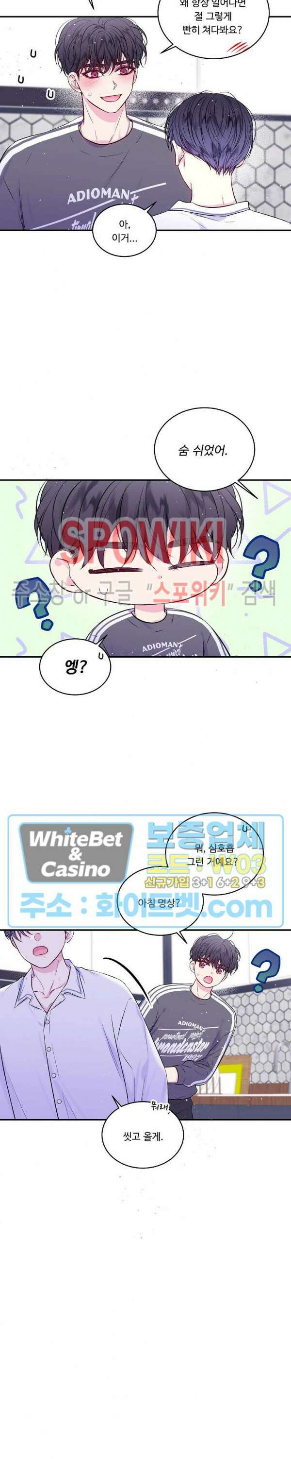두 번째 새벽 47화 4