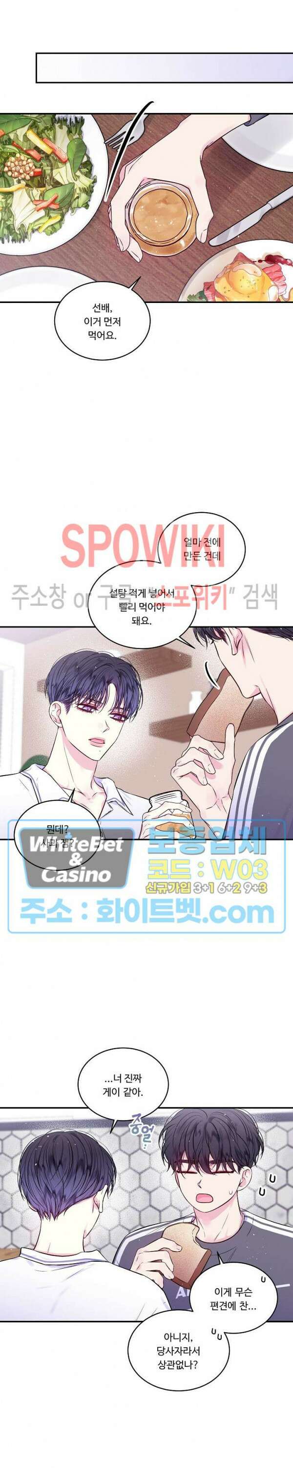 두 번째 새벽 47화 5