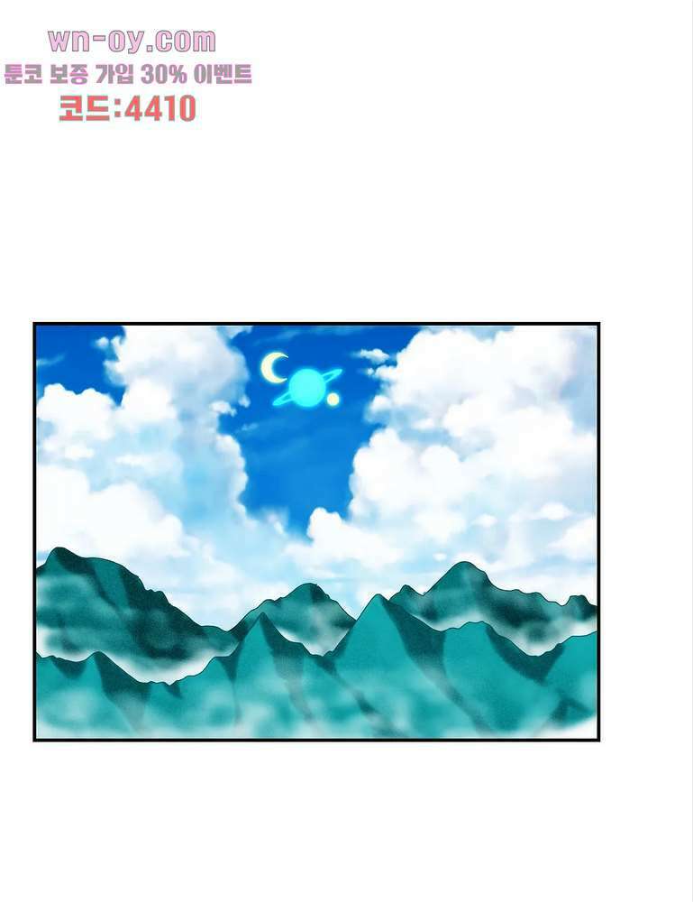 판타지 괴물원 24화 1