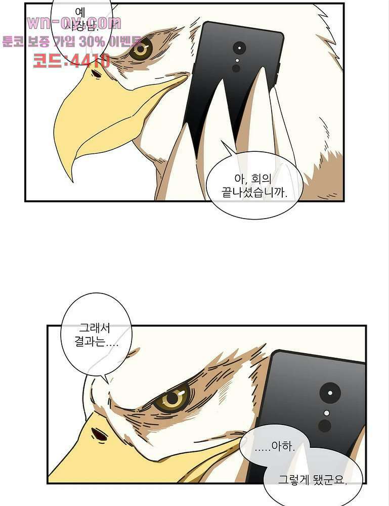 판타지 괴물원 24화 11