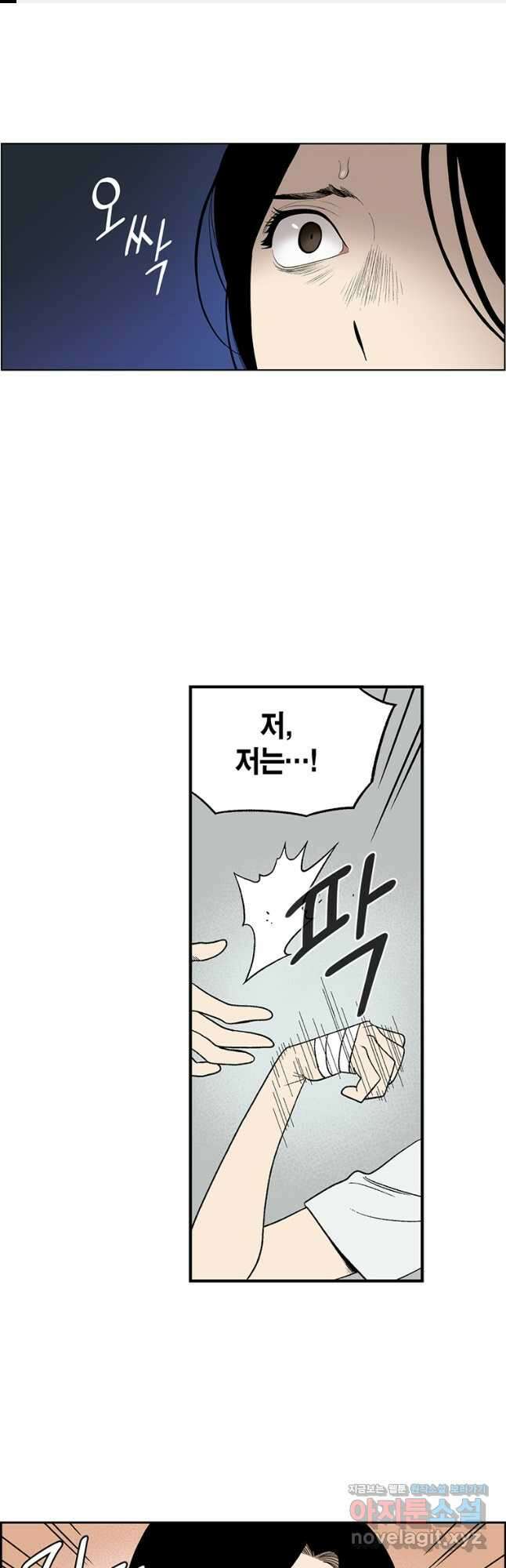 순혈의 군장 127화 1