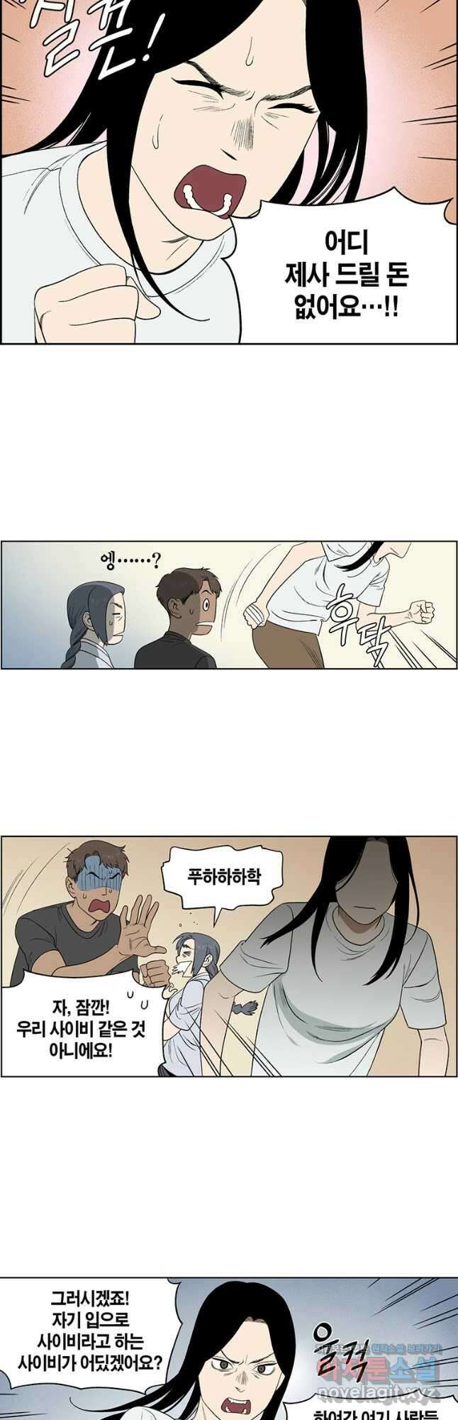 순혈의 군장 127화 2