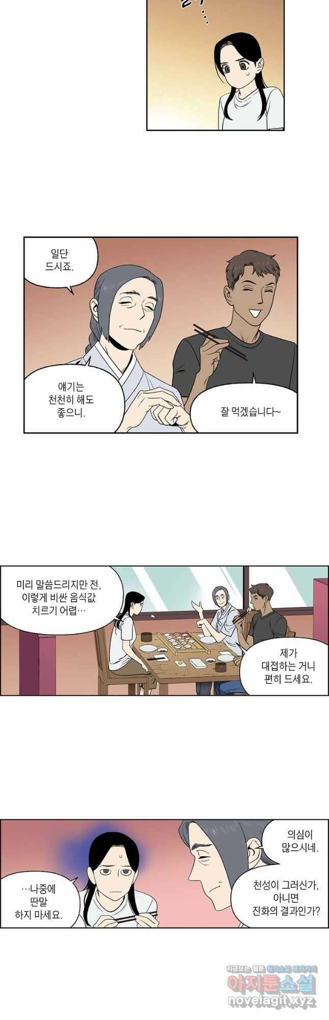 순혈의 군장 127화 5