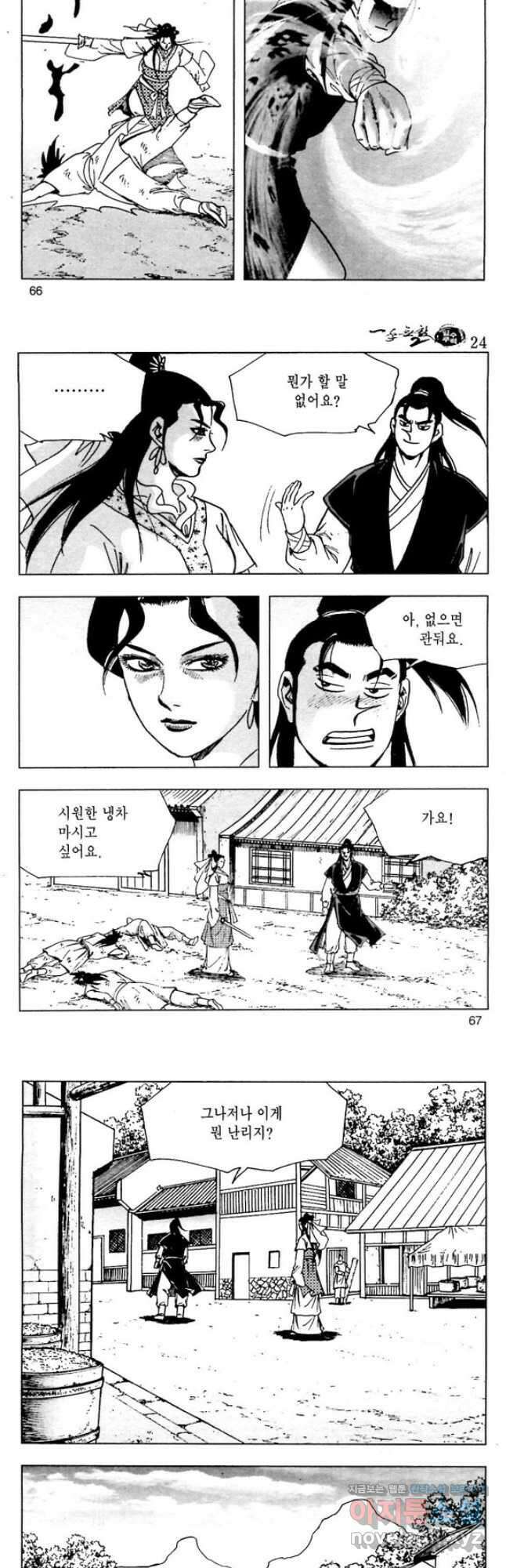 일수무적 2부 48화 5