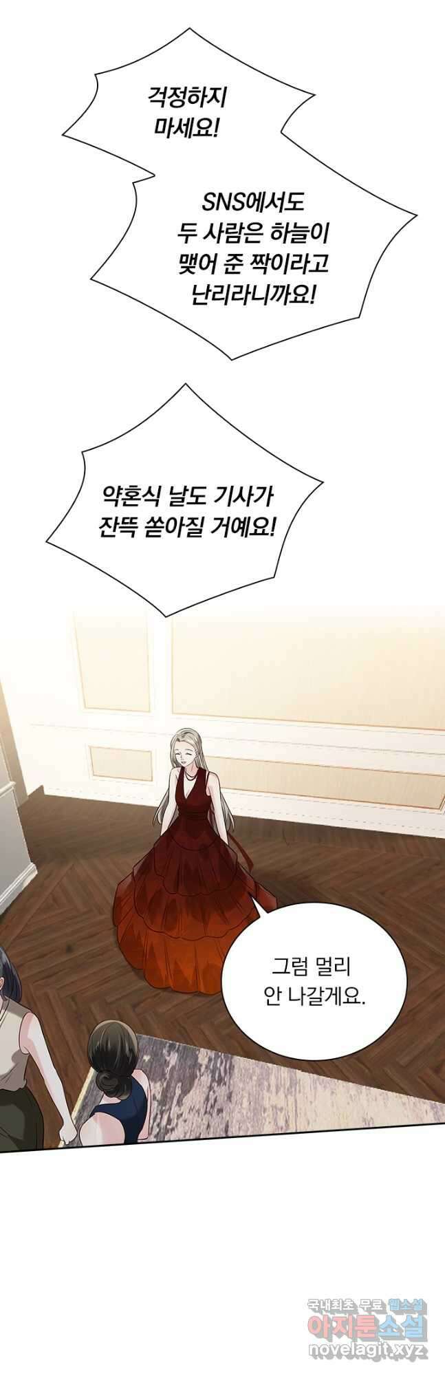 이번 생은 악녀로 살겠습니다 165화 3
